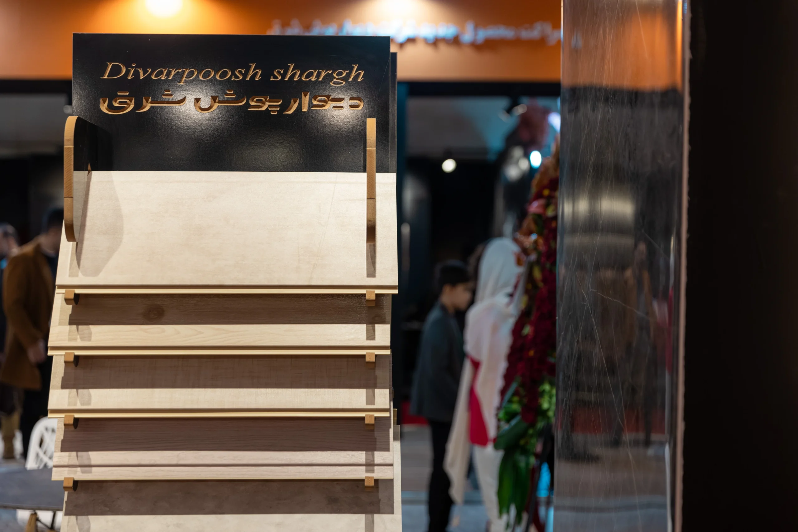 دیوارپوش شرق پنل دیوارپوش پی وی سی