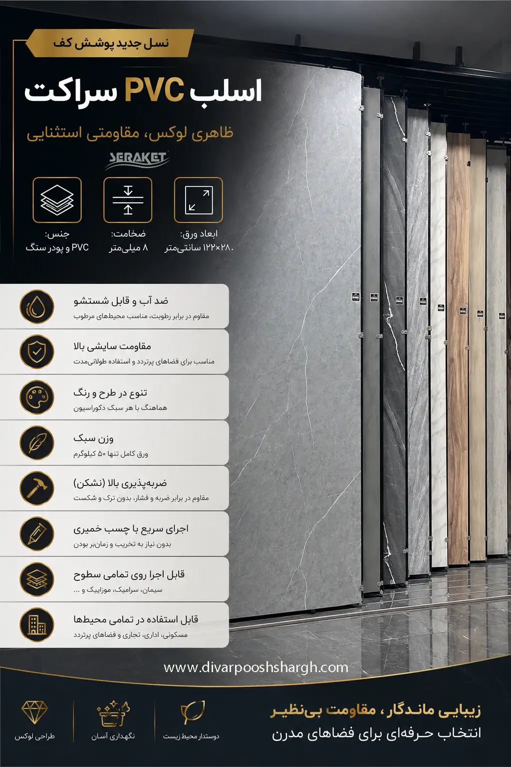 pvc slab